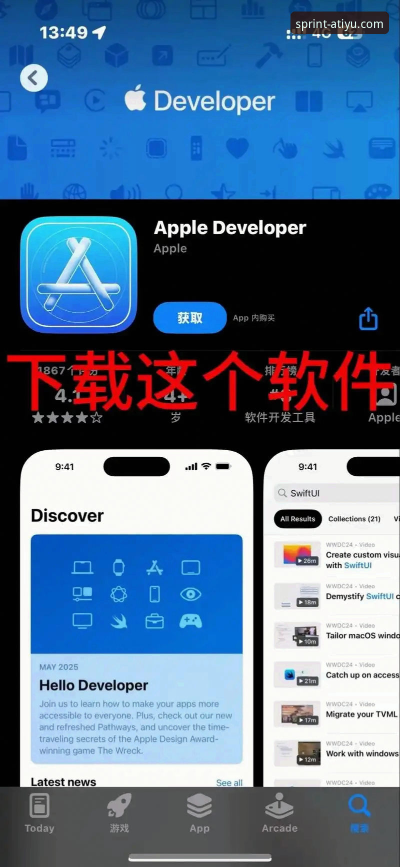 亚体育苹果下载操作教程：从安装到使用全面指南
