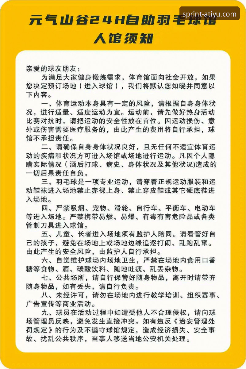 亚体育无需付费 亚体育官网平台使用实用指南:无需付费畅享体育赛事必备知识