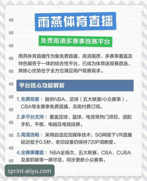 亚体育官方网站入口 亚体育官网平台深度评测:E2R7入口体验报告与赛事直播免费服务全面分析